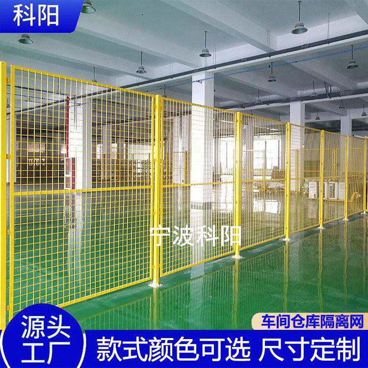 车间隔离网工厂仓库隔断网边框防护网低碳铁丝网栅栏设备围挡网孔