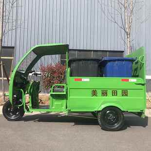 环卫清平四车小区174景桶区保洁垃圾分板类转运电动三运轮垃圾车