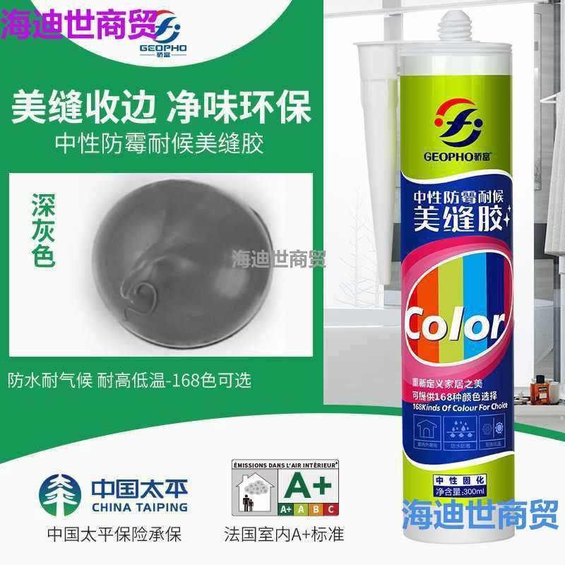 灰色玻璃胶防水防霉厨卫深灰浅灰闪亮银白黑彩色结构胶密封胶,基础建材,玻璃胶,淘宝优惠券,粉丝福利购,淘宝优惠卷