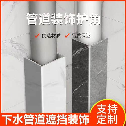 包管亚克力 U型下水道包管 装饰遮挡燃气管道卫生间包管美化挡板