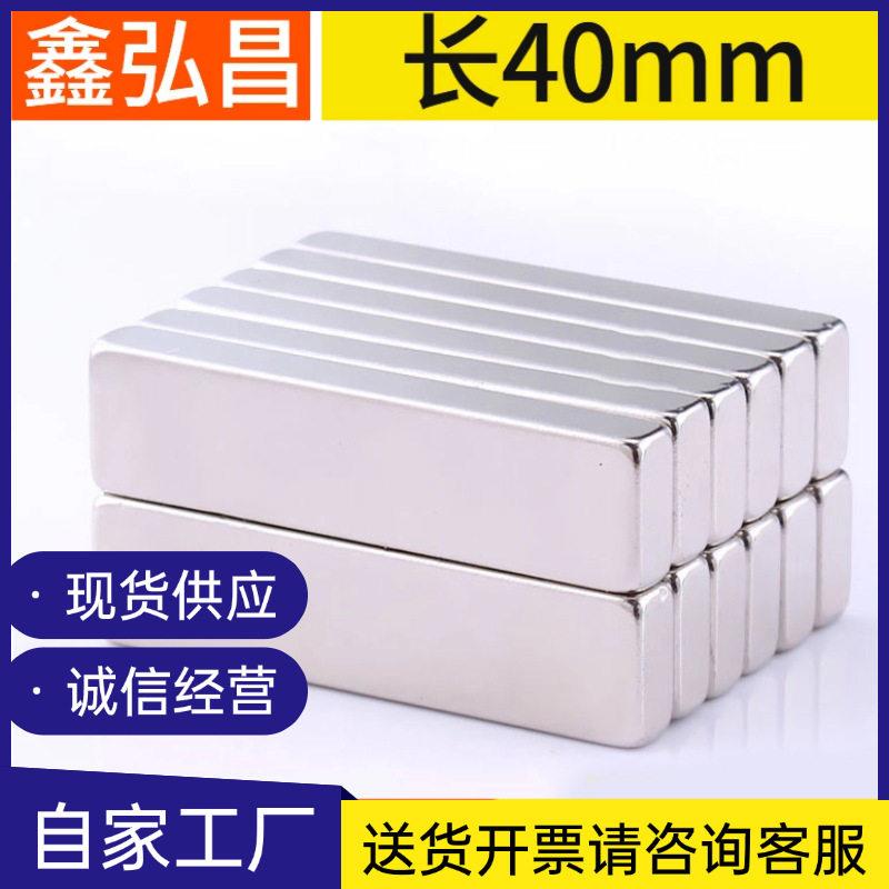 磁铁现货40x30x5mm超强力方形磁铁稀土永磁钕铁硼小片磁性