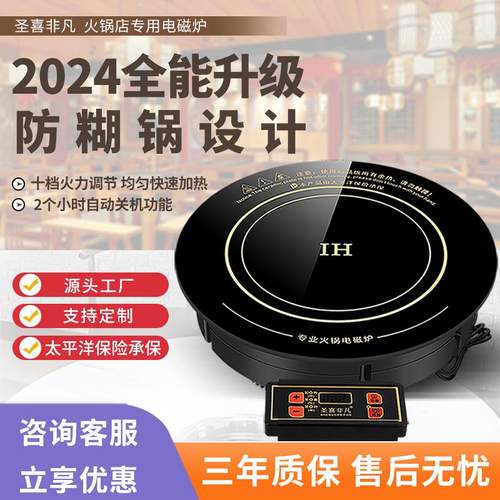 商用火锅电磁炉嵌入式圆形大功率2500W/3500W火锅店专用电池炉灶