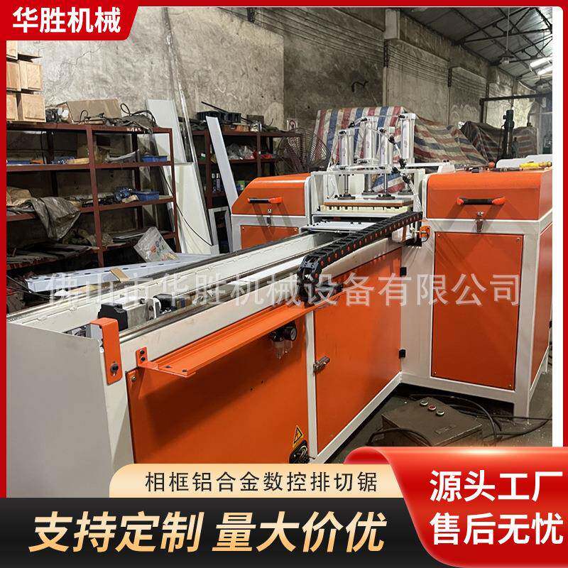 新品上市铝合金数控排切锯型锯高效率重型精密排切锯相框设备切角