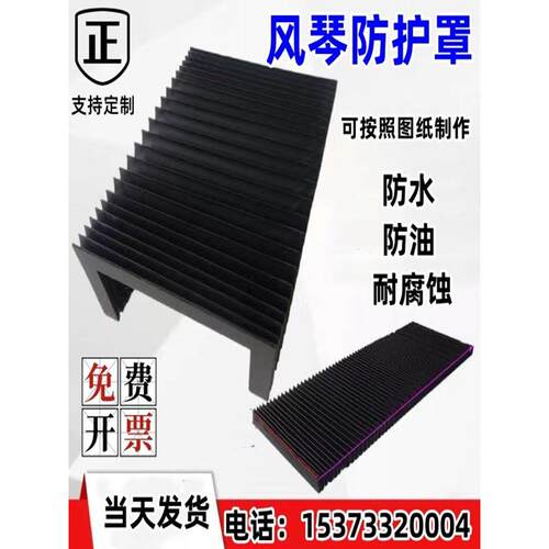 风琴防护罩 机床伸缩防尘罩 耐高温保护罩 直线导轨防尘罩 风琴罩