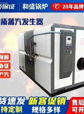 蒸汽发生器多燃料兼容0.5～2吨生物质颗粒锅炉生物质蒸汽发生器