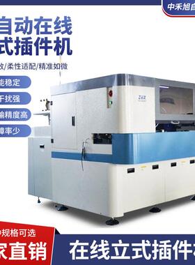 厂家直销全自动AI插件机电容插件机可适用于电阻二极管的插件
