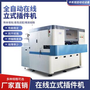 供应全自动插件立式 L20插件机速度快自动插件机 插件机ZHX