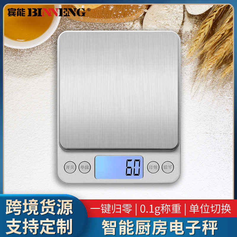 高档厨房用电子秤精确到克天秤称美发染膏理发店专业0.01G打蜡烫