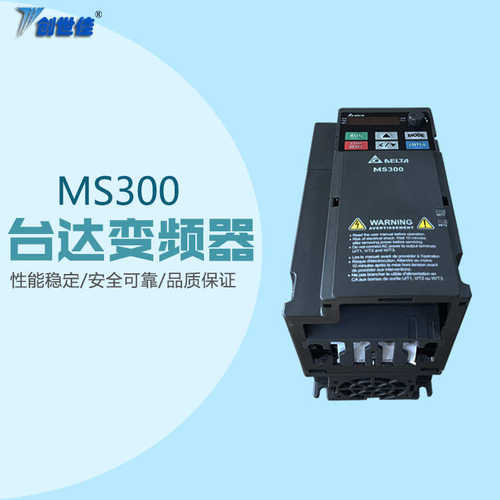 台达变频器MS300国产变频器VFD4A8MS21ANSAA三相0.75KW终身保修