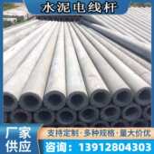 河北国标钢筋水泥电线杆8米10米12米15米18米法兰预应力电力杆