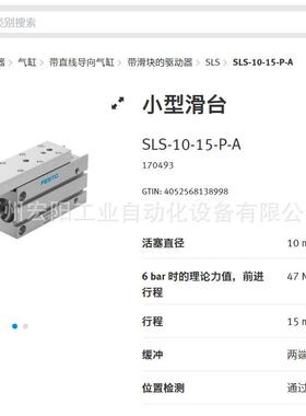 库存现货费斯托FESTO小型滑台 SLF-16-10-P-A 170511