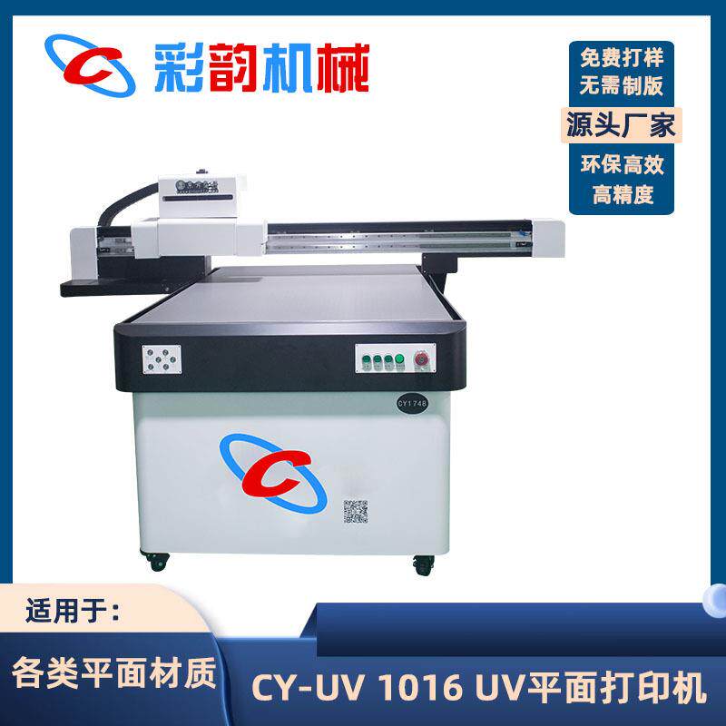 小型uv打印机创业平板彩印机直喷UV平板打印机指甲锉打印机厂家