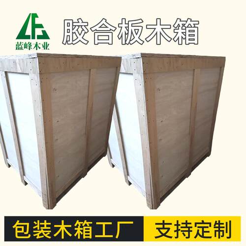 工业级胶合板木箱可拆卸设计叉车操作友好1.5吨承重设备运输包装