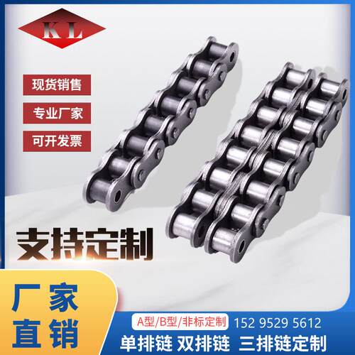 工业传动链条4分08B 5分10A 6分12A 1寸16A单排双排三排滚子链条