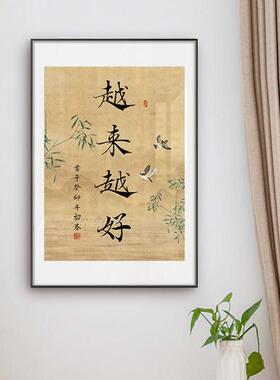 新中式禅画意古山水励书法装饰书房玄关韵YZ202306茶楼办公室志挂