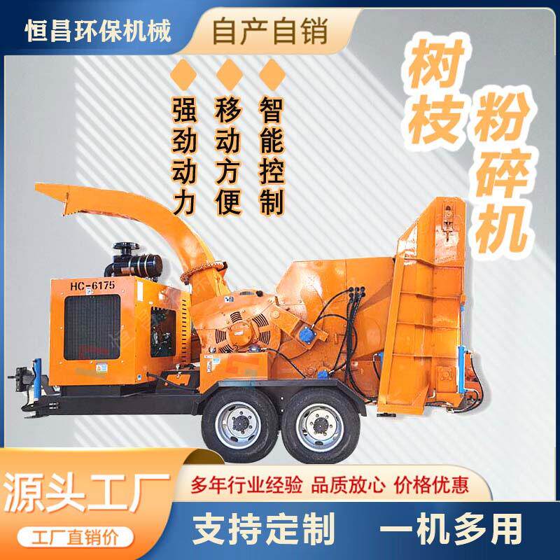 6130型多功能碎枝机木材粉碎机断木树枝小型粉碎机可移动