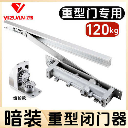 隐藏式闭门器酒店宾馆关门器防火缓冲液压重型暗装自动闭门器承重