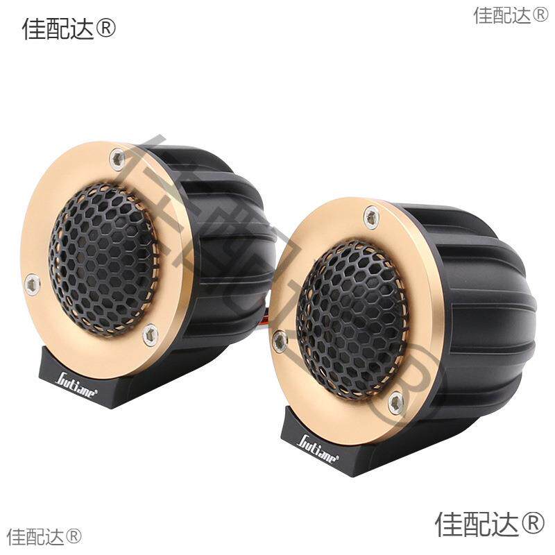 汽车音响改装车载小高音头高音仔喇叭带电容底座无损通用一对价