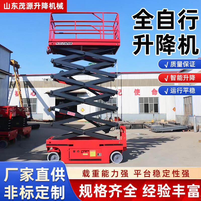 自行走剪叉式升降机电动液压升降平台防爆高空作业升降平台登高车