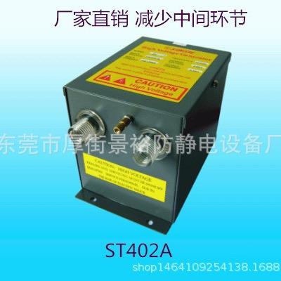 适用ST402A高压发生器STATIC静电消除器静电棒防静电离子风棒