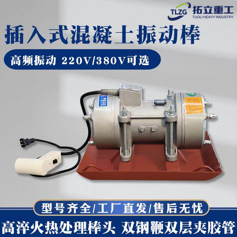 平板振动器混凝土附着式振动器电机水泥三相工业震动机220v带底板