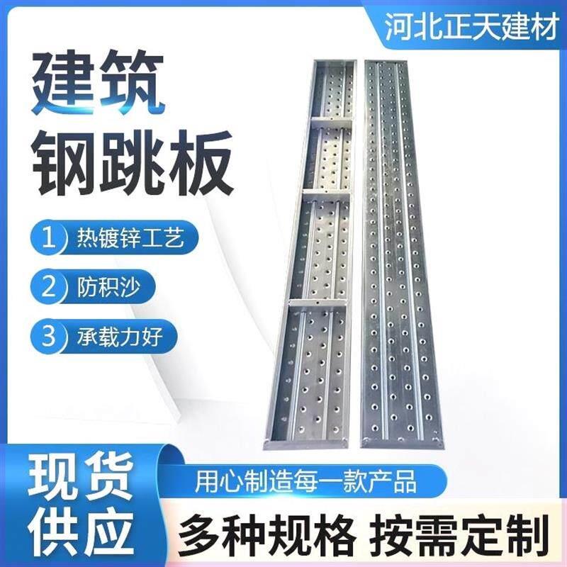 钢跳板建筑工地钢跳板脚手架跳板2/3米4米热镀锌板踏板铁跳板钢板