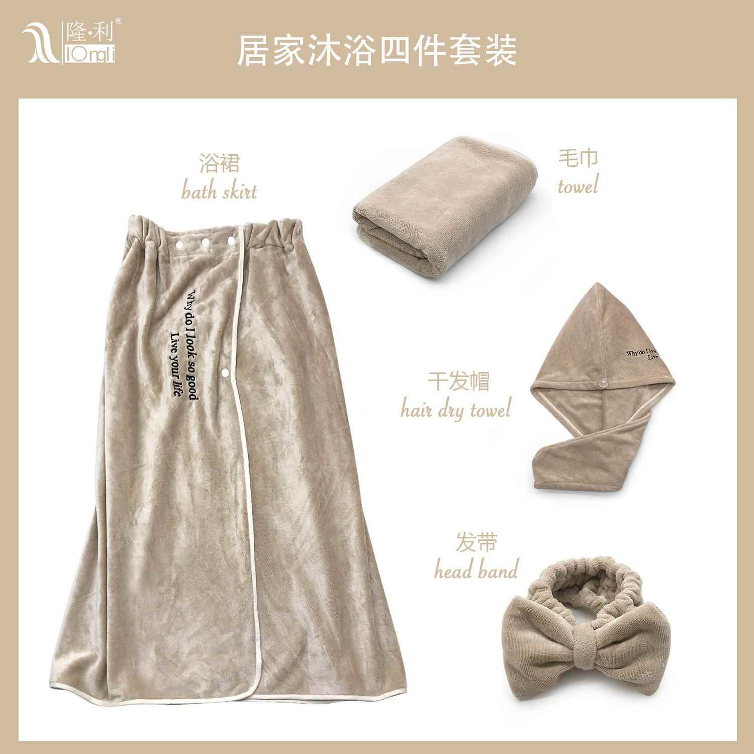 新款直销百纳德毛巾浴巾美容院浴巾套装珊瑚绒加大抹胸浴裙发带干