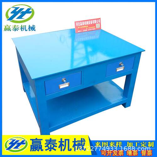 加厚重型工作台飞模台维修工作桌钢板水磨钳工台装配模具工作台