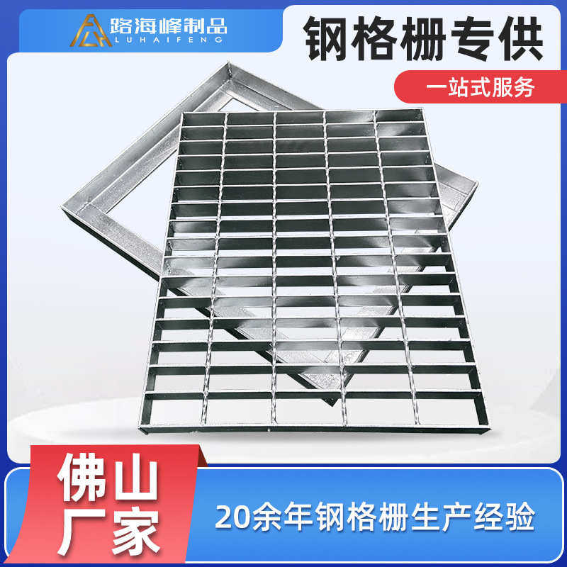 钢格栅钢结构楼梯平台防滑网格栅 下水道排水沟盖过人过车钢格板,基础建材,排水沟槽/盖板,淘宝优惠券,粉丝福利购,淘宝优惠卷