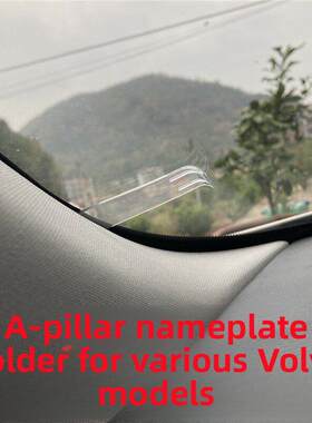 适用于沃尔沃S60/S90/V60/V90Cc/Xc40Xc60Xc90挡风玻璃名片架