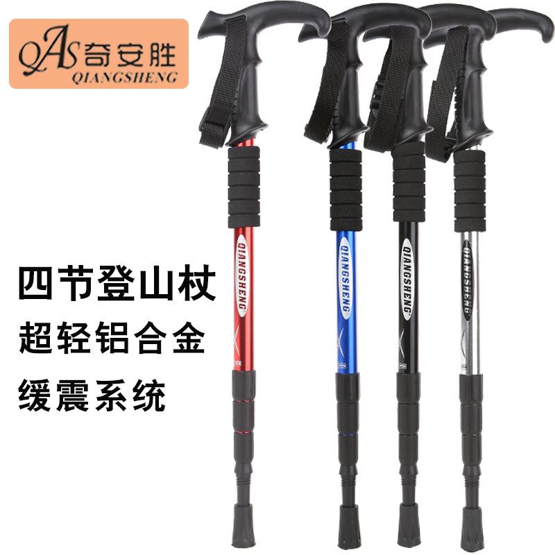 【奇安胜-DS8001】四节T柄登山杖户外旅游手杖徒步杖铝合金伸缩杖
