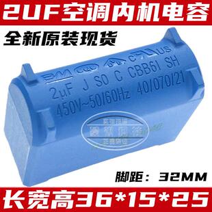全新空调内机插针CBB61 2uF450V 50/60HZ 逆变器/电磁炉电容器