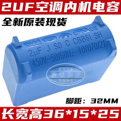 全新空调内机插针CBB61 2uF450V 50/60HZ 逆变器/电磁炉电容器