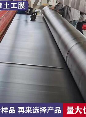 HDPE土工黑色塑料膜厚鱼膜池水产养殖防水加抗老化鱼塘防渗膜