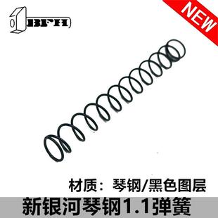 新银河G22G17gen5G19X通用琴钢1.1加强弹簧提升为10-18出速