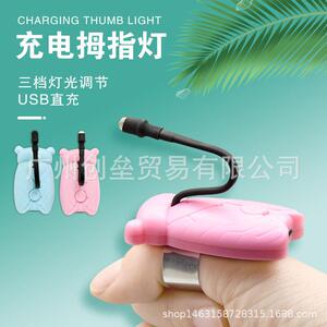 厂家专业采耳工具套装采耳充电姆指灯手指灯掏耳朵灯采耳灯