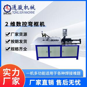 河北自动铁线2维成型机可编程2维数控弯框机成型机 2D成型机