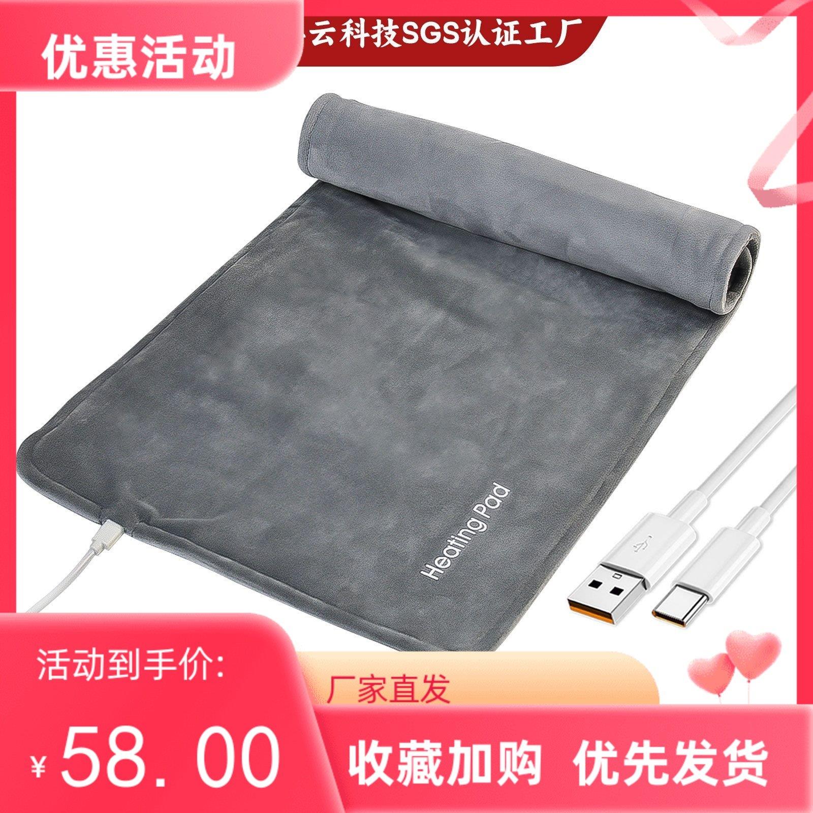 跨境heatingpad石墨烯USB加热垫恒温暖身热敷理疗防水水晶电热毯