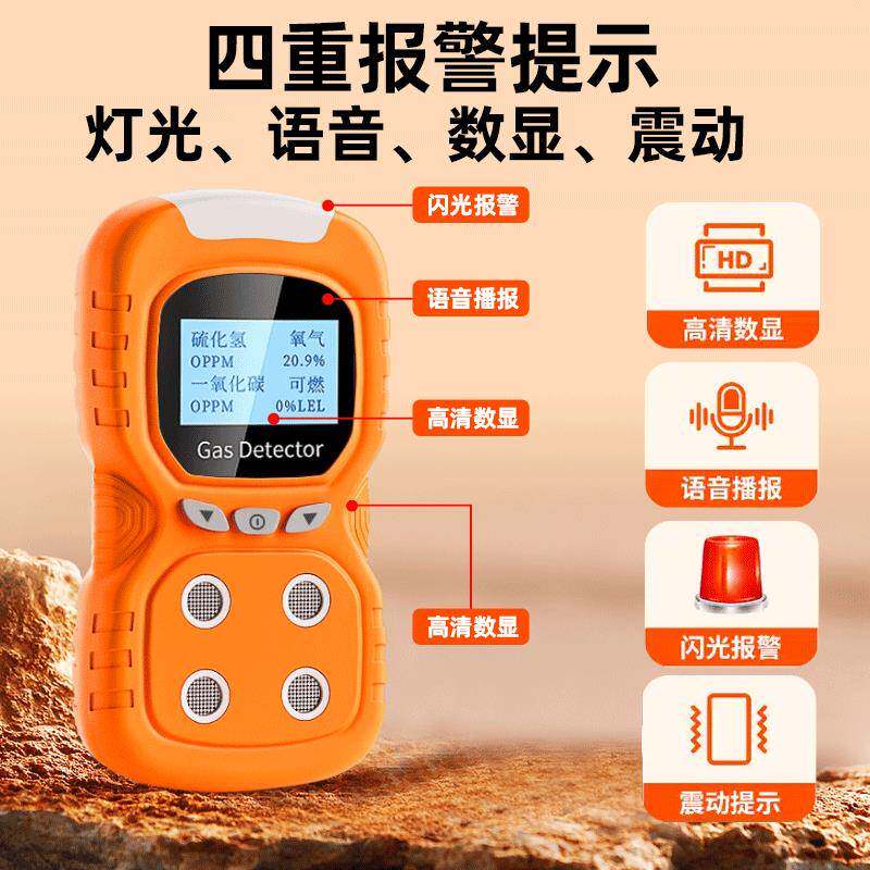 浓气体检测仪四合一有有害氨有限空间泵吸便携式硫化氢测氧毒气度