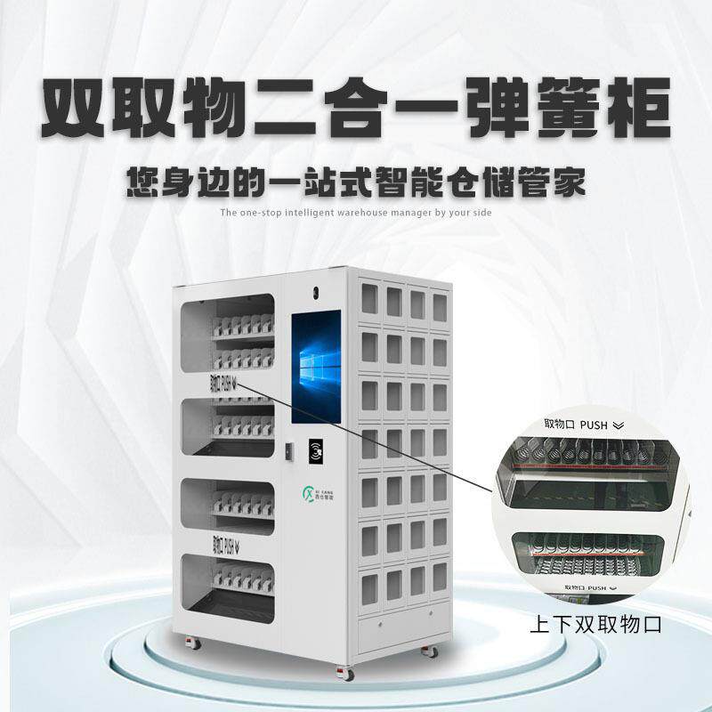 二合一无升降双取物智能刀具柜管理柜弹簧柜格子柜带锁收纳可移动