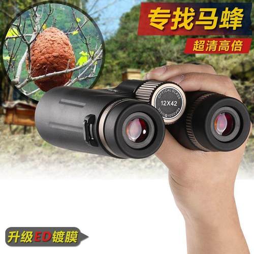 超高清望远镜e专业级找蜜便蜂马蜂专SWY用筒成人高倍12x42双携d户