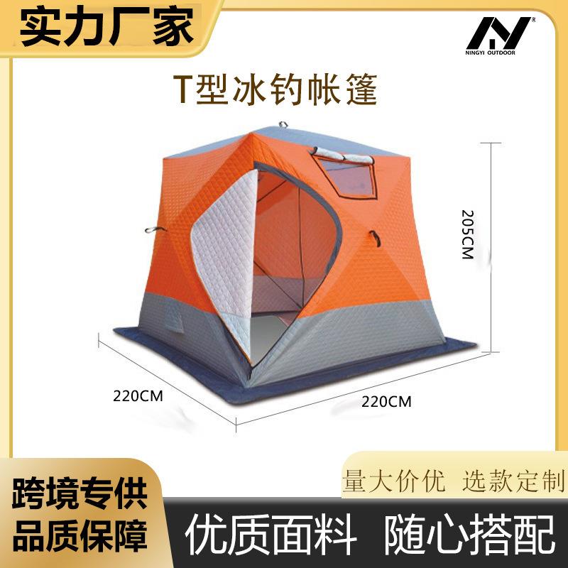 冬季便携夹棉梯形冰钓帐篷免搭建四角冬钓帐篷挡风户外钓鱼帐篷