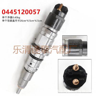 燃油共轨喷油器120系列喷油器型号0445120057