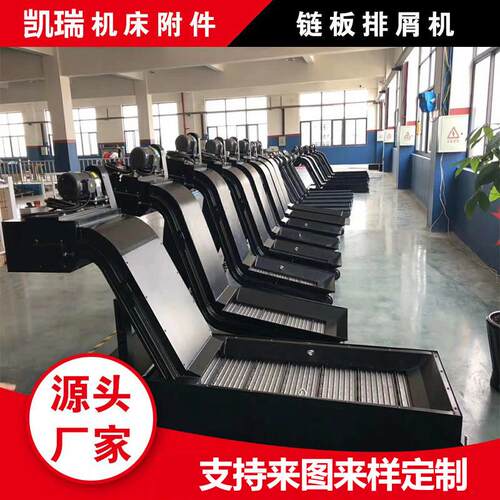炼板排屑机 机床排屑机车床排削机850加工中心废料输送机定做