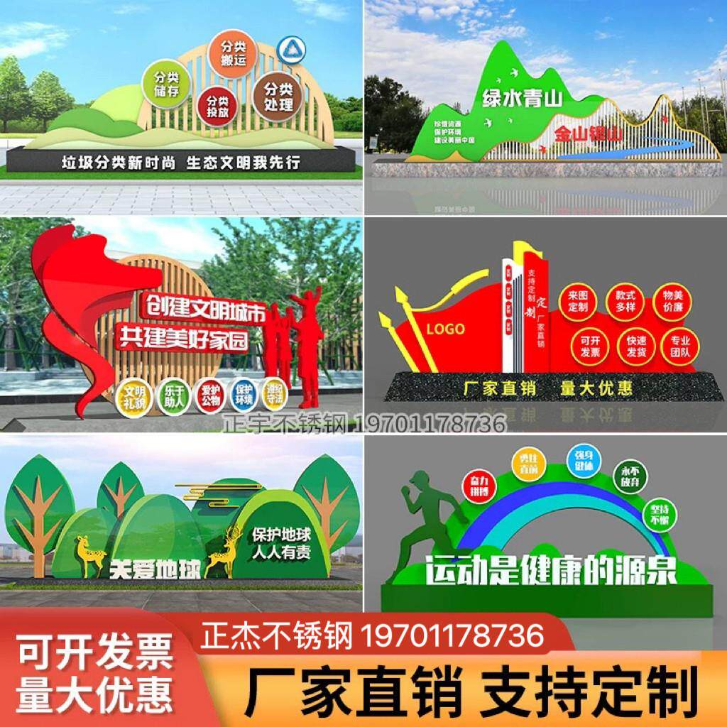 定制社会核心主义价值观标牌创建文明城市景观小品乡村振兴标识牌