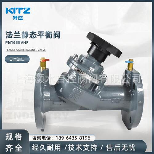 日本北泽KITZ开滋原装进口PN16SBVHF新型球墨铸铁法兰静态平衡阀