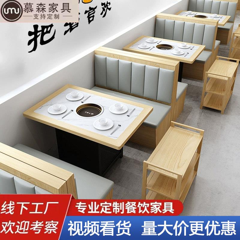 无烟商用实木岩板烤涮串串大理石火锅桌子电磁炉一体烤肉桌椅组合