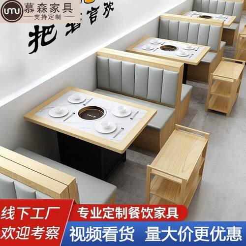 无烟商用实木岩板烤涮串串大理石火锅桌子电磁炉一体烤肉桌椅组合