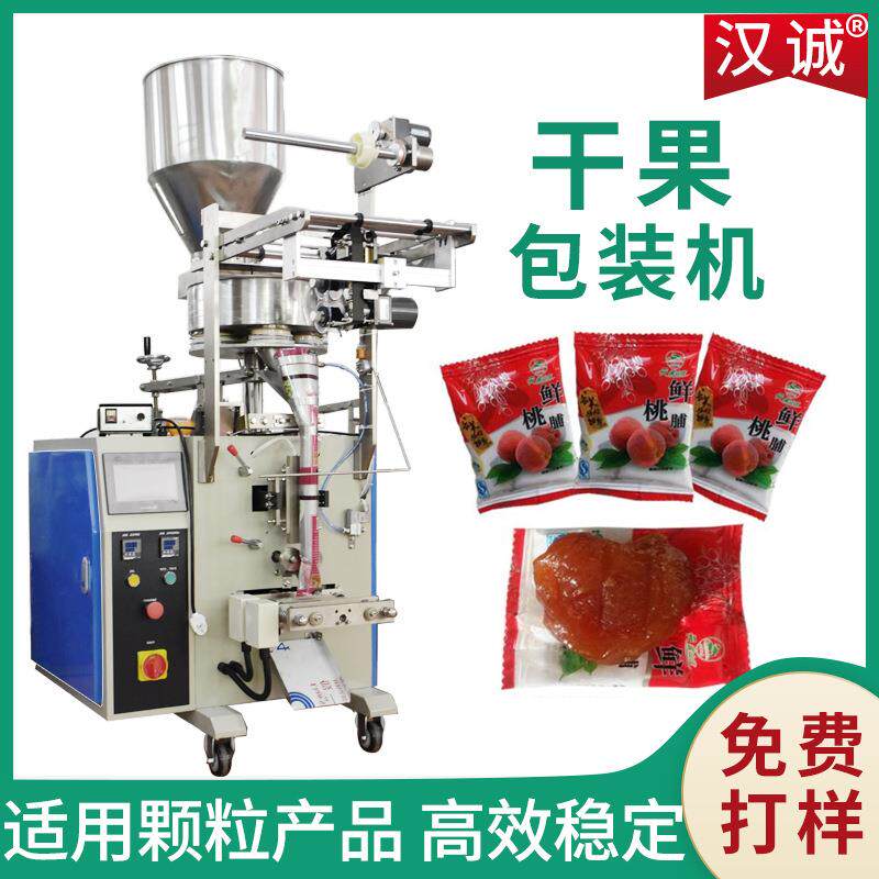 杨梅干立式定量包装机果脯颗粒包装机全自动干果袋装包装设备