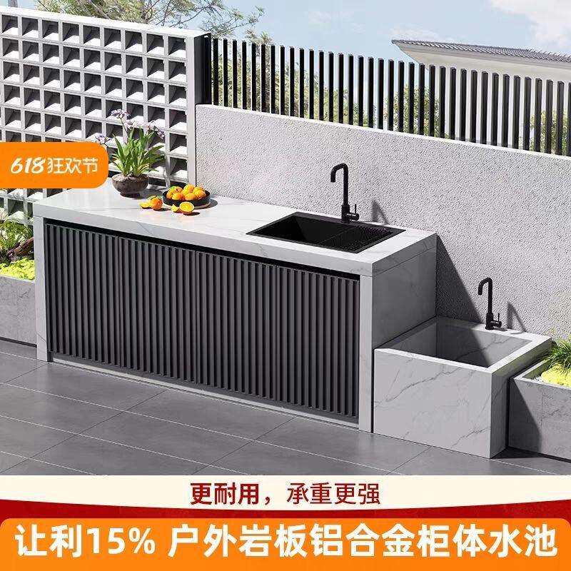 岩板户外洗手台烧烤庭院花园别墅拖把池一体铝合金不锈钢操作台